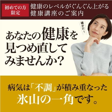 健康講座